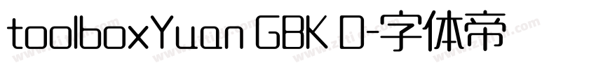 toolboxYuan GBK D字体转换